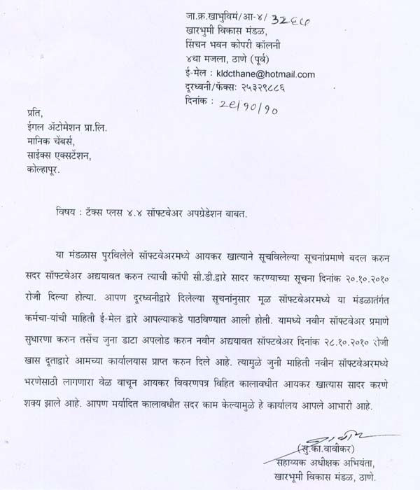 KHABHU-THANE