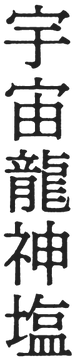 txt_name-solt.png