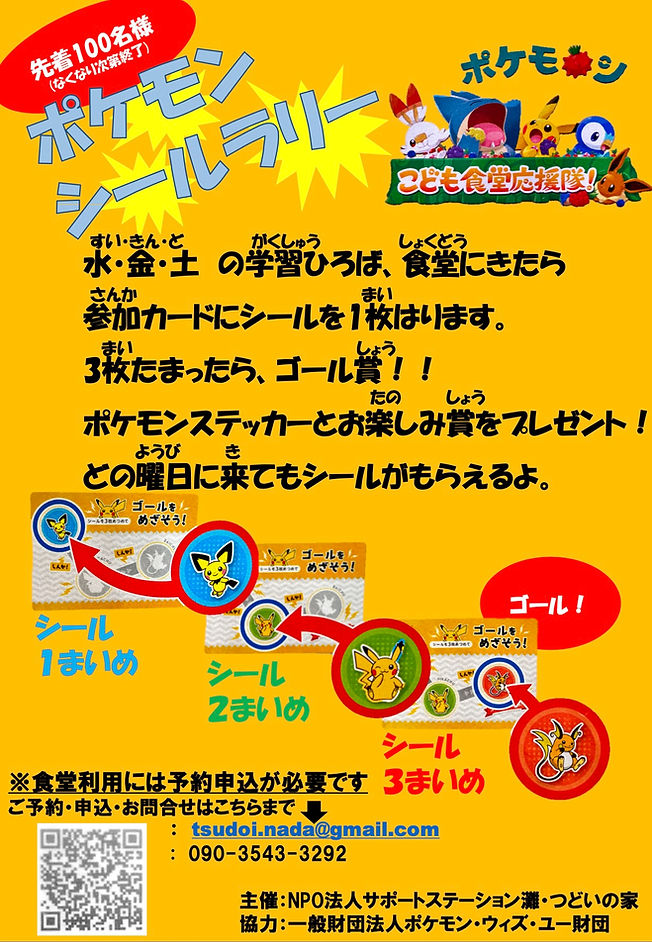 ポケモン.jpg