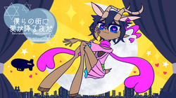 僕らの街に愛が降る夜だ