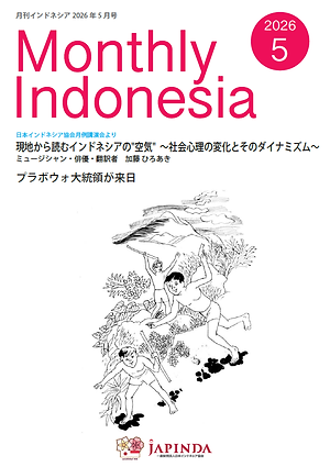 2026年5月号