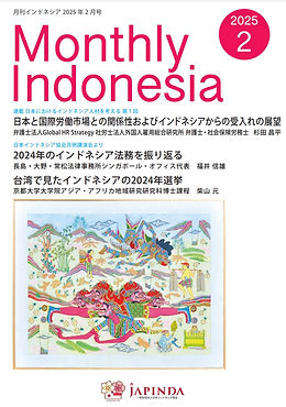 2025年2月号