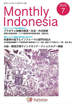 2025年7月号