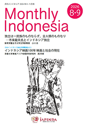 Monthly Indonesia Aug-Sep 2026.png