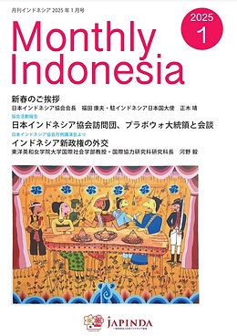 2025年1月号