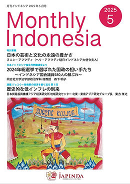 2025年5月号