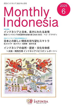 2025年6月号