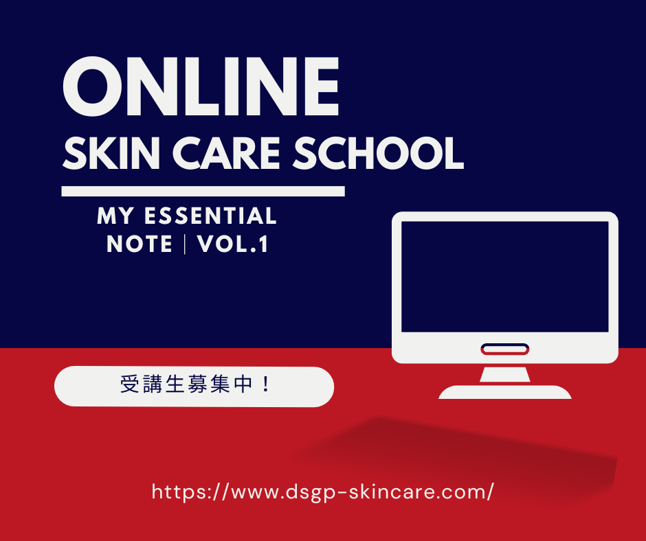 My Essential Note｜Vol.1 　はじめての授業を終えて