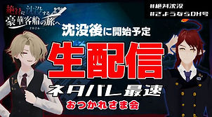 配信.jpg