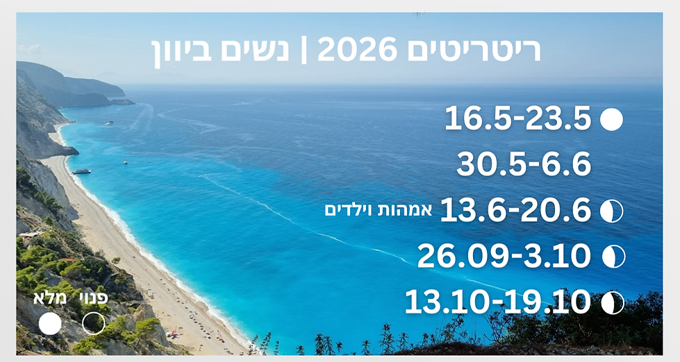 אתר בעברית לעינת (59).png