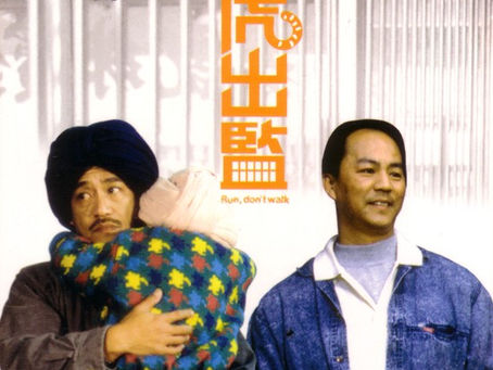 Corri: Non Camminare (Run: Don't Walk, 1989)