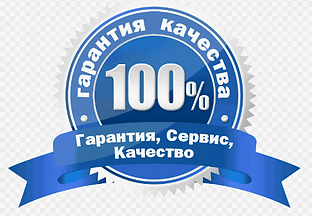 гарантия.PNG