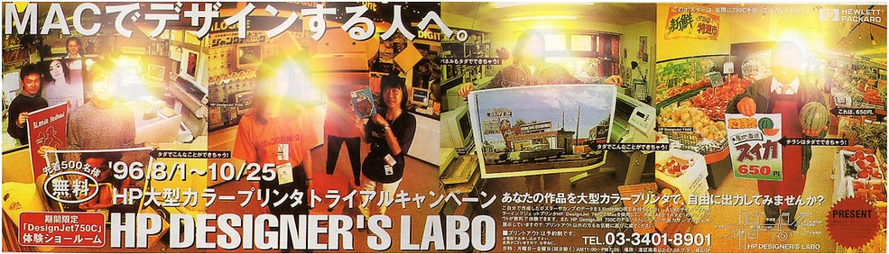 Large inkjet printer LABO