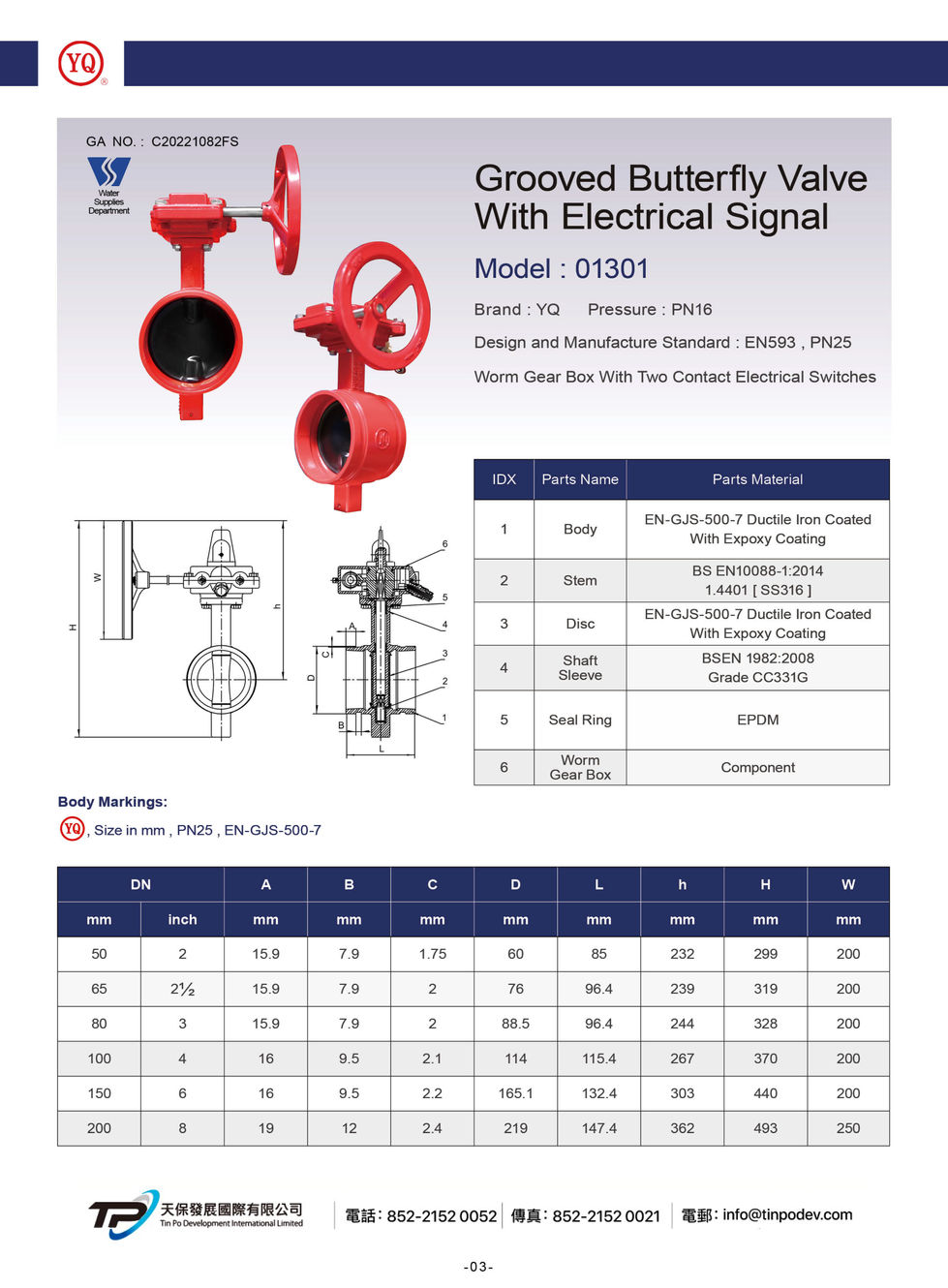 Signal Grooved Butterfly Valve_Tin Po_Eng.jpg