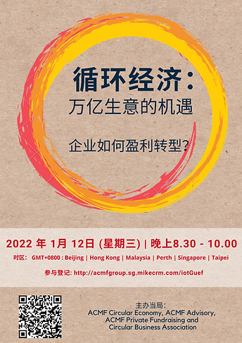 220112_ACMF CE_NTB talk_Chi.png