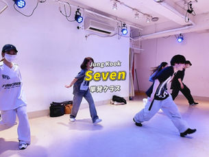 Jung Kook（BTS） 『Seven』単発クラス｜担当：TAICHI【TSダンスカンパニー / TS DANCE COMPANY】