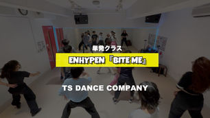 ENHYPEN『Bite Me』単発クラスの様子