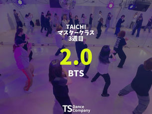 BTS『2.0』マスタークラス 3週目｜K-POPダンス｜TAICHI｜TS DANCE COMPANY 高田馬場K-POPダンススクール