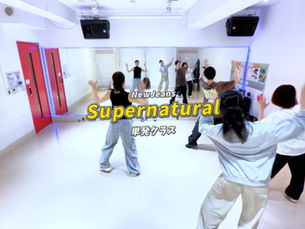 NewJeans『Supernatural』【単発クラス】の様子｜担当：TAICHI【TSダンスカンパニー】