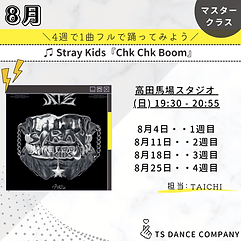 Stray Kids『Chk Chk Boom』
