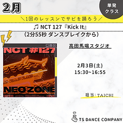 NCT 127『Kick It』