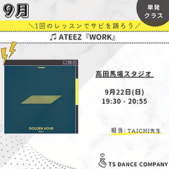 ATEEZ『WORK』