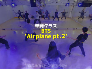 BTS『Airplane pt.2』単発クラスの様子｜担当：TAICHI