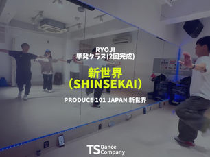 PRODUCE 101 JAPAN 新世界『新世界（SHINSEKAI）』レッスンの様子