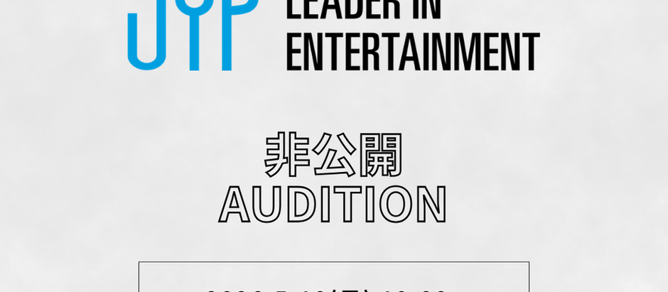 \ "JYP Entertainment × TS" 非公開オーディション /