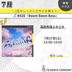 RIIZE『Boom Boom Bass』