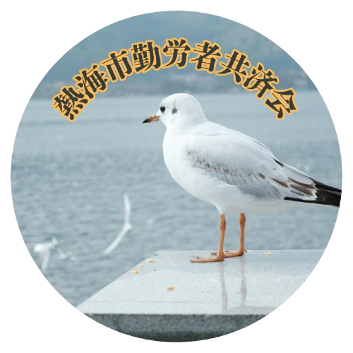 熱海市__1_-removebg-preview.png
