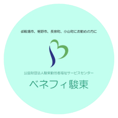 ベネフィ駿東-removebg-preview.png