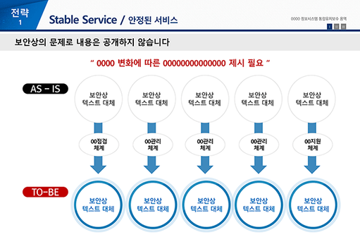 제안설명회 디자인