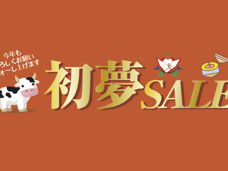お正月は森田家具へ!初夢セール予告!!
