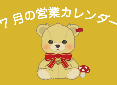 【営業日】森田家具・森のくまさんカレンダー