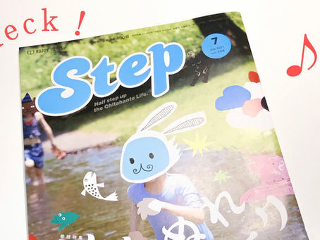 【掲載】ステップ7月号に森田家具と森のくまさん