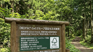 【お知らせ】国際森林認証「FSC® CoCグループ認証」を正式取得!持続可能な木材調達への新しい一歩