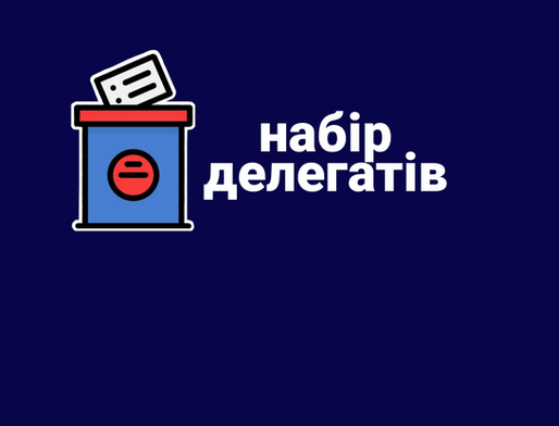 Вибори очильників студентських рад КНУ