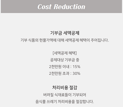 Cost_Reduction.PNG