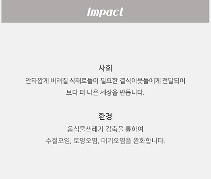 Impact.PNG