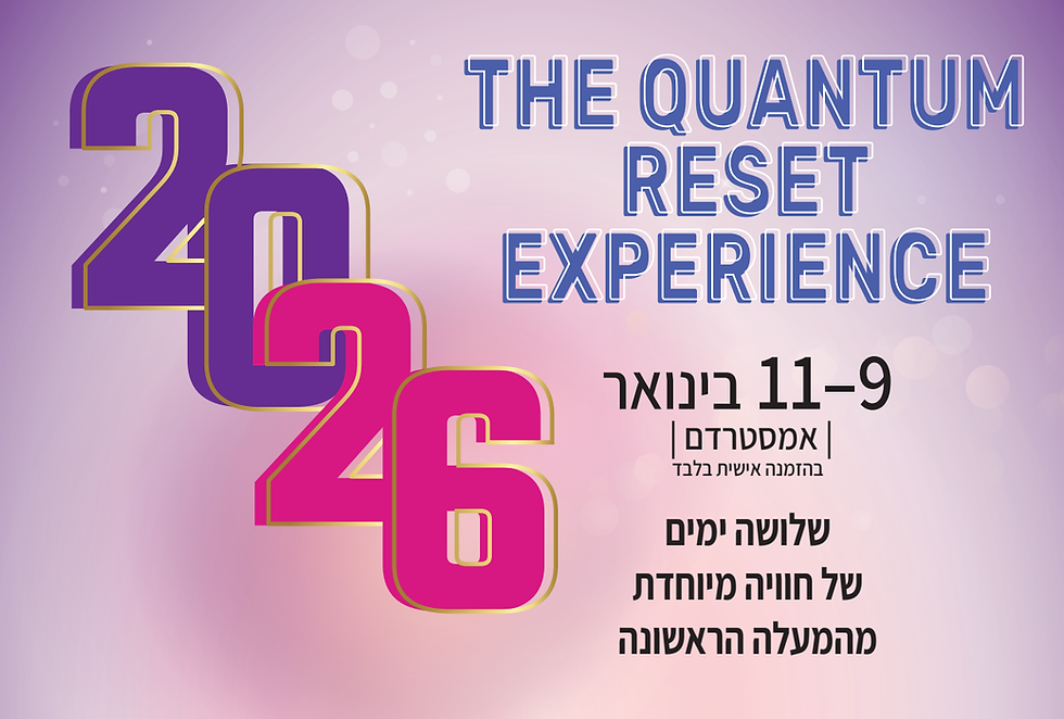 ריטריט החורף של אורקה - בהובלת אורלי כרמון ודורון אמיתי ליבשטיין