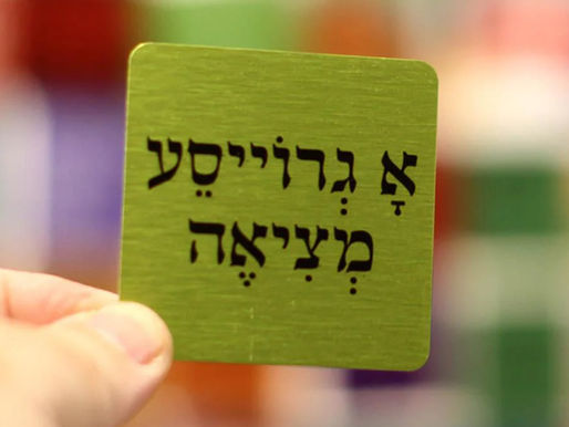 יידיש