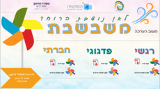 חומרים שפיתחנו