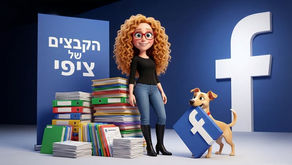 הקבצים של ציפי