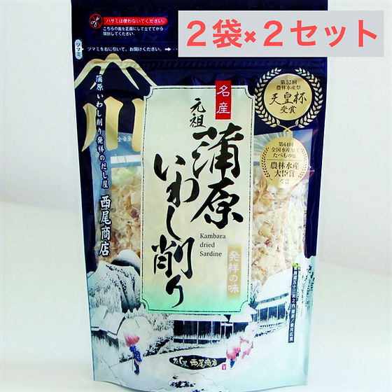 通販の虎】蒲原いわし削り 2個入り〈箱入り〉×2セット（送料込・税込 