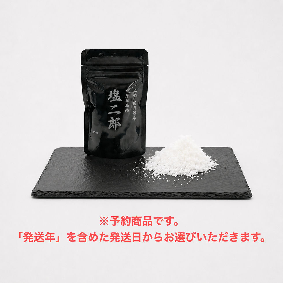 田野屋塩二郎　通販の虎　限定　味付き塩2種類セット 田野屋塩二郎の塩｜にっぽんの宝物shop｜公式サイト