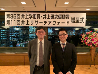 Dr. Masahiro Yamashina receives Inoue Research Award for Young Scientists