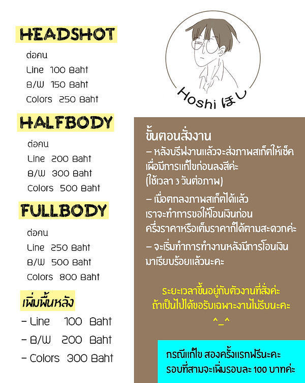 ราคาใหม่.jpg