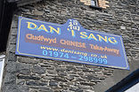 Dan 'i Sang Tregaron