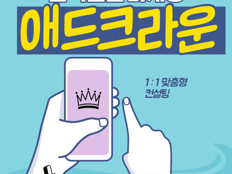 검색엔진마케팅 기본부터 차근차근